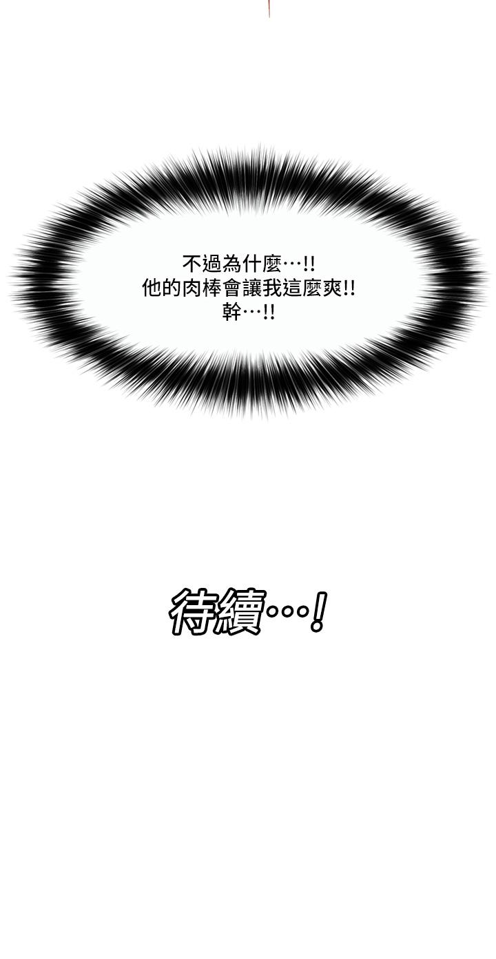 [韩国漫画] 异世界催眠王 奇幻,巨乳大奶,妖精#[42P]-42