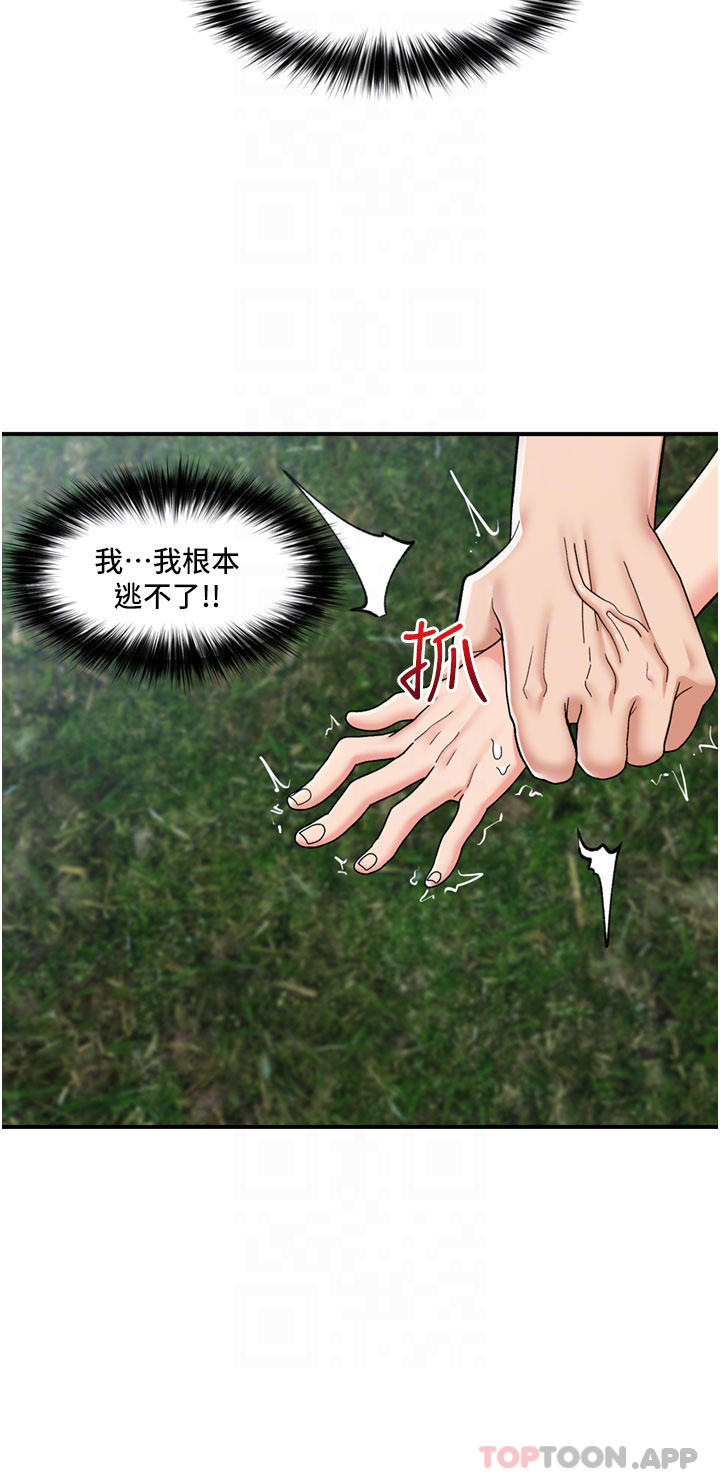 [韩国漫画] 异世界催眠王 奇幻,巨乳大奶,妖精#[45P]-16