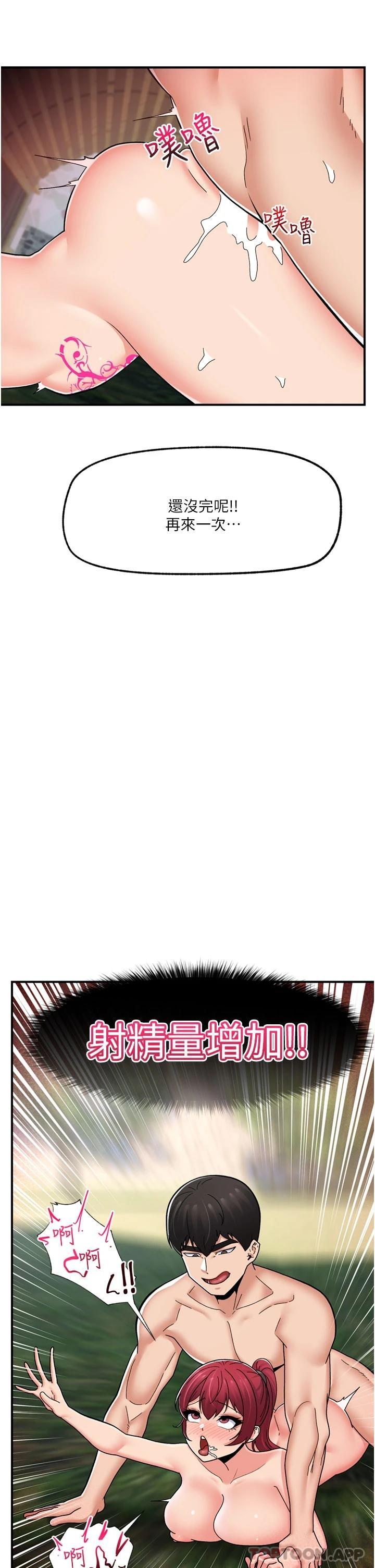 [韩国漫画] 异世界催眠王 奇幻,巨乳大奶,妖精#[45P]-17