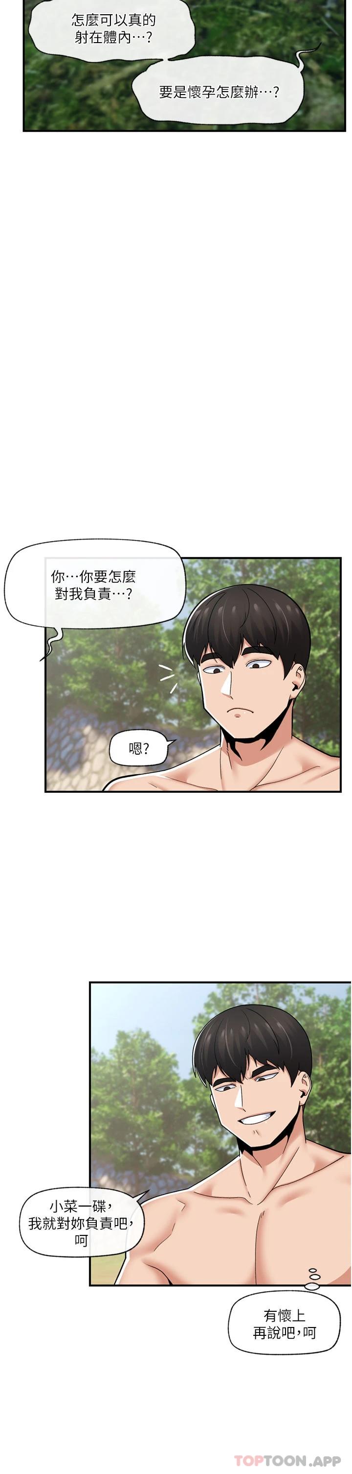 [韩国漫画] 异世界催眠王 奇幻,巨乳大奶,妖精#[45P]-24