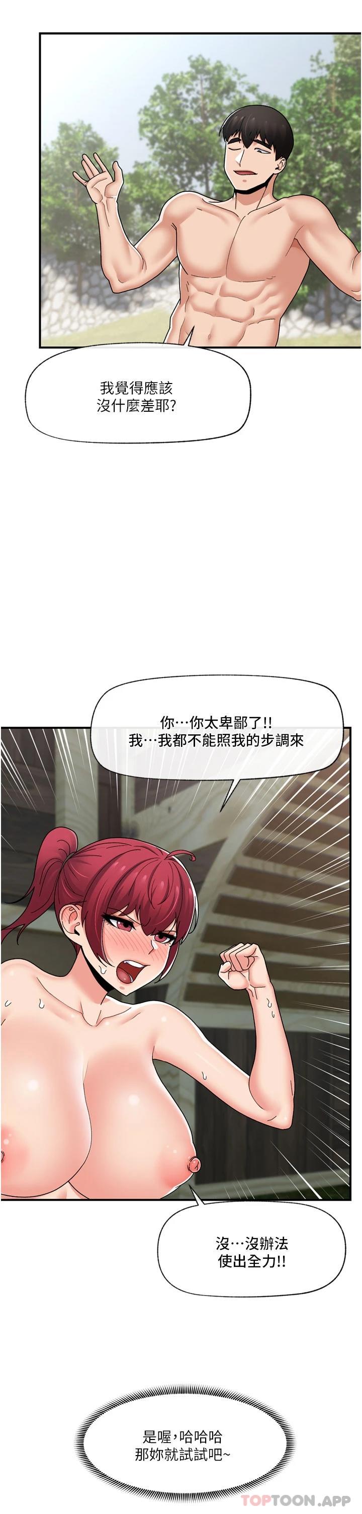 [韩国漫画] 异世界催眠王 奇幻,巨乳大奶,妖精#[45P]-32