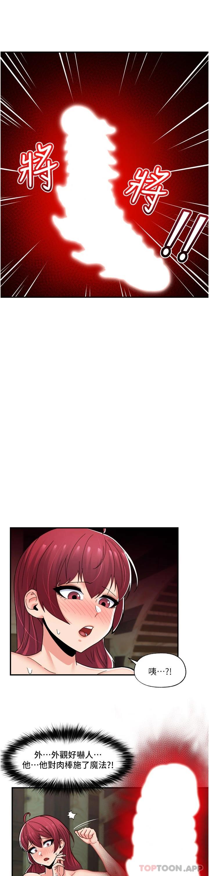 [韩国漫画] 异世界催眠王 奇幻,巨乳大奶,妖精#[45P]-39