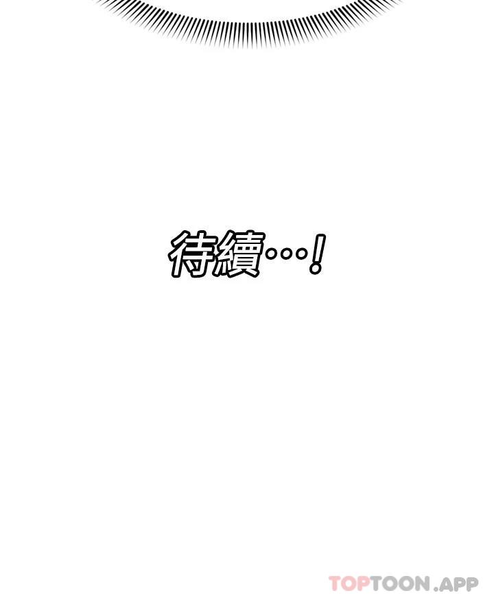 [韩国漫画] 异世界催眠王 奇幻,巨乳大奶,妖精#[45P]-45