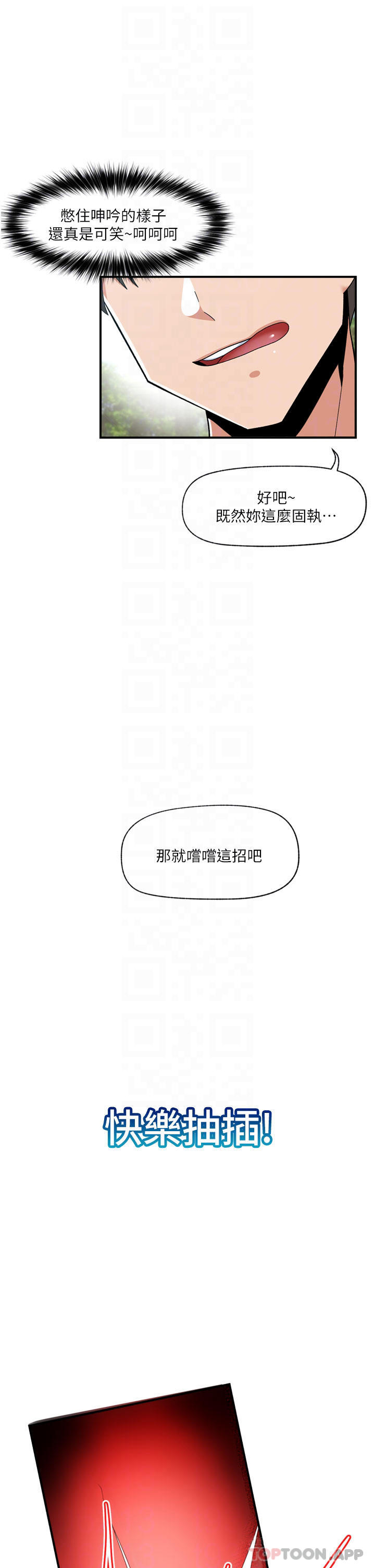 [韩国漫画] 异世界催眠王 奇幻,巨乳大奶,妖精#[45P]-8