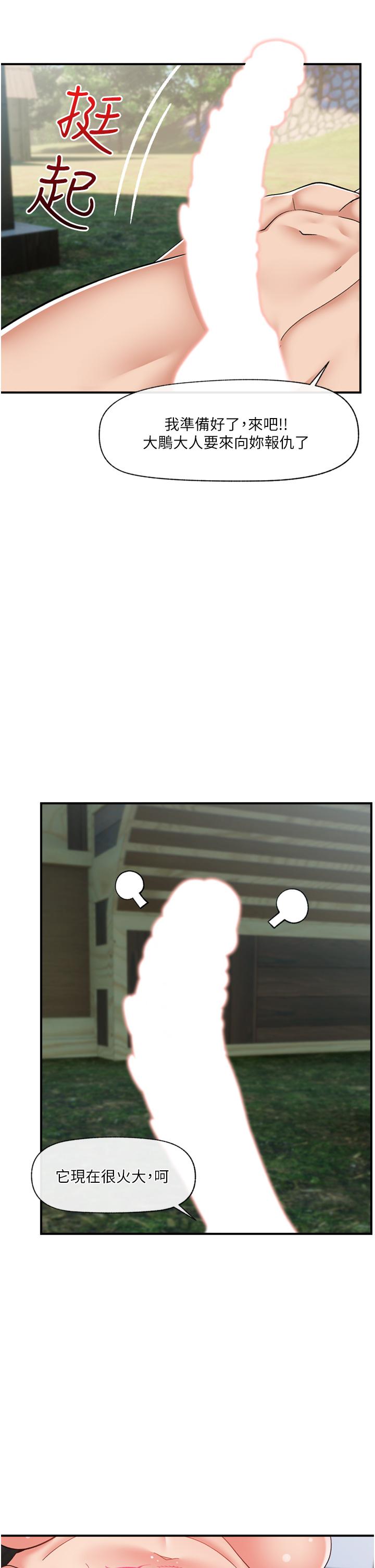 [韩国漫画] 异世界催眠王 奇幻,巨乳大奶,妖精#[40P]-19