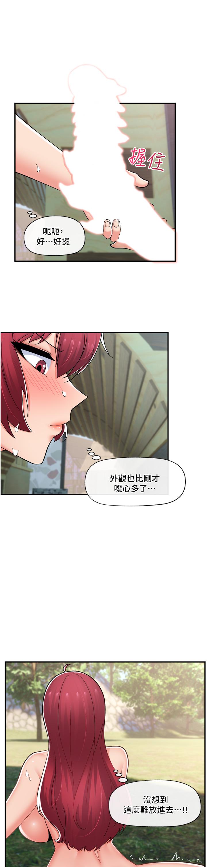 [韩国漫画] 异世界催眠王 奇幻,巨乳大奶,妖精#[40P]-21
