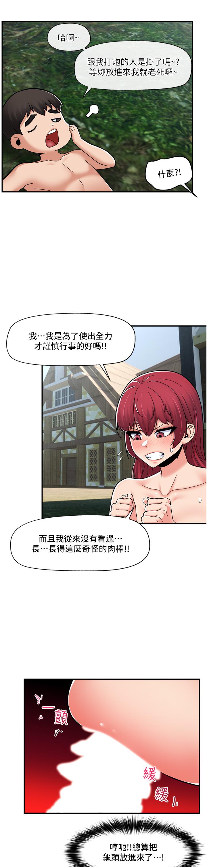 [韩国漫画] 异世界催眠王 奇幻,巨乳大奶,妖精#[40P]-24