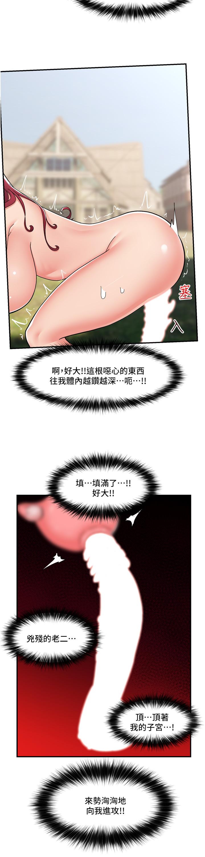 [韩国漫画] 异世界催眠王 奇幻,巨乳大奶,妖精#[40P]-25