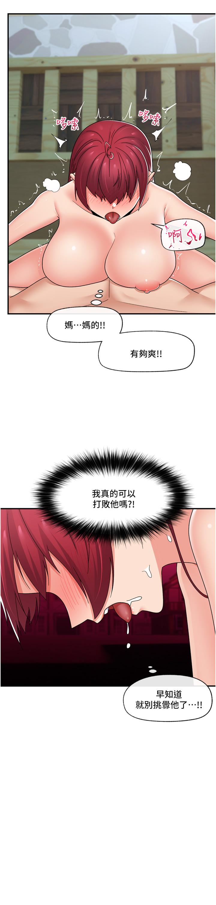 [韩国漫画] 异世界催眠王 奇幻,巨乳大奶,妖精#[40P]-27