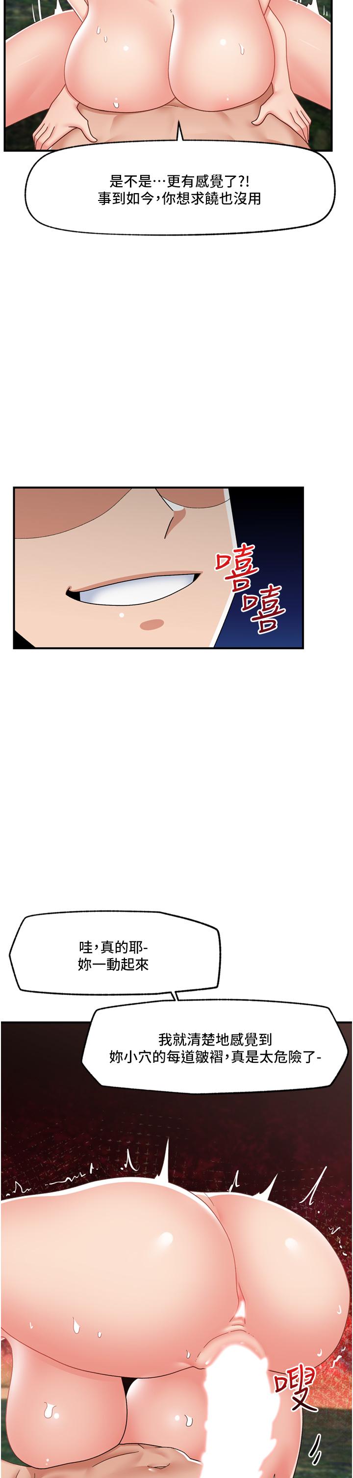 [韩国漫画] 异世界催眠王 奇幻,巨乳大奶,妖精#[40P]-34