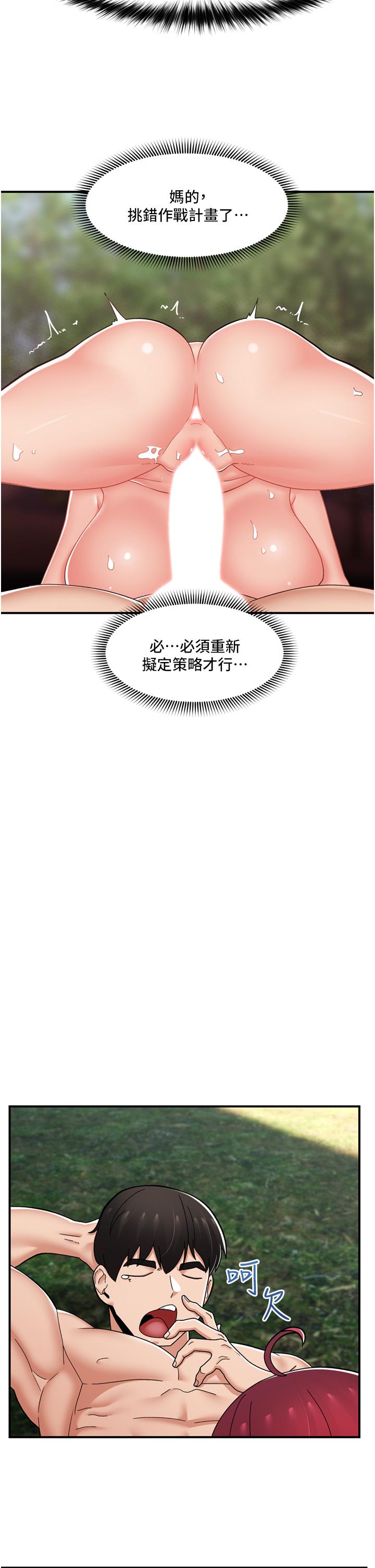 [韩国漫画] 异世界催眠王 奇幻,巨乳大奶,妖精#[40P]-37
