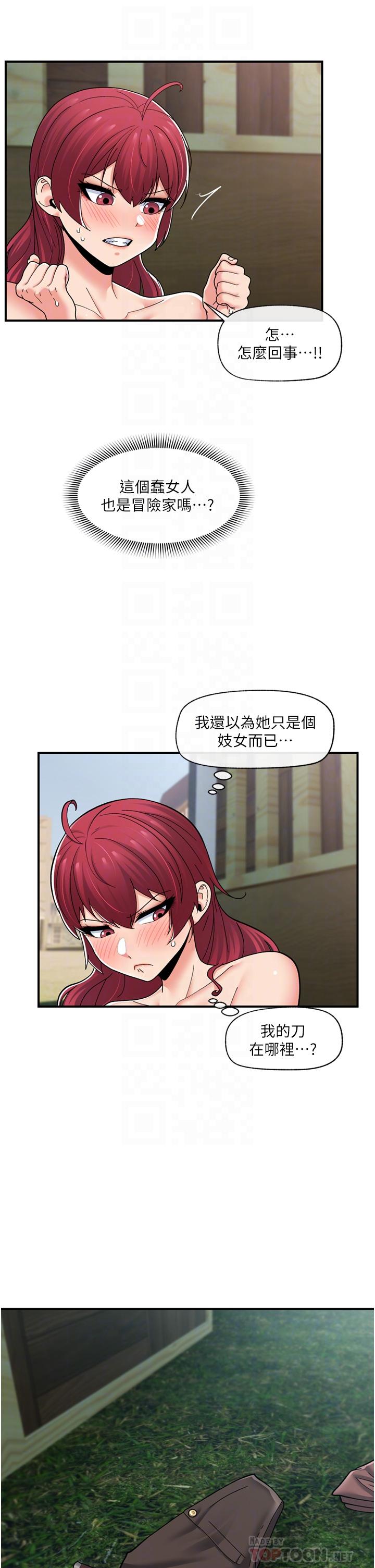 [韩国漫画] 异世界催眠王 奇幻,巨乳大奶,妖精#[40P]-6