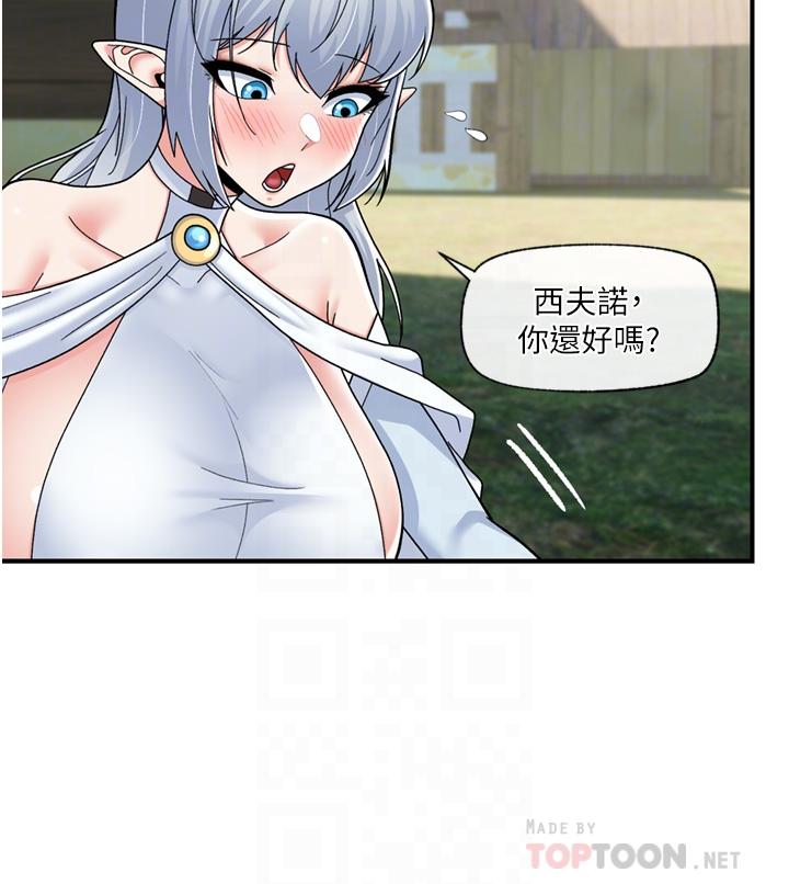 [韩国漫画] 异世界催眠王 奇幻,巨乳大奶,妖精#[40P]-8