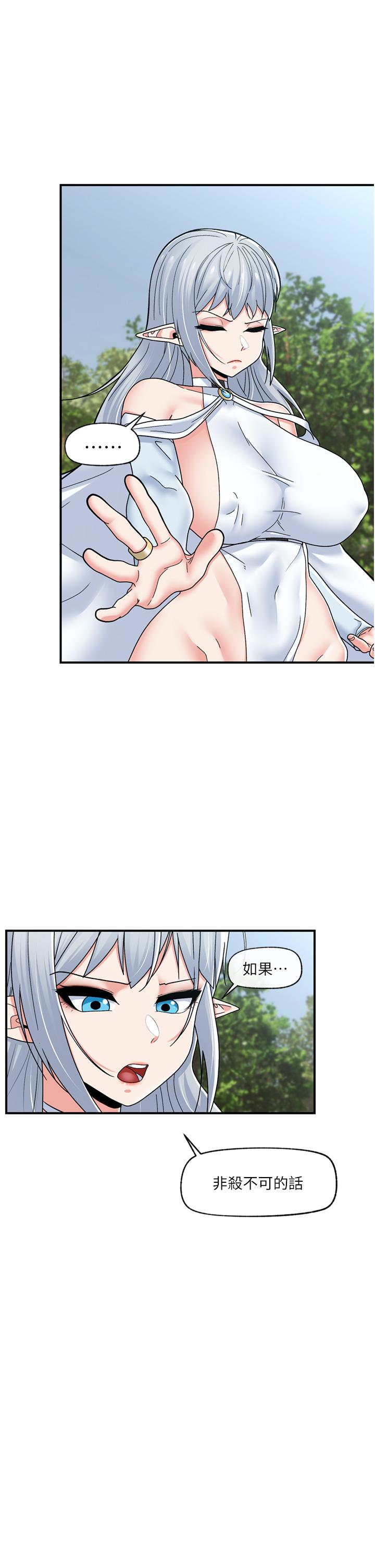 [韩国漫画] 异世界催眠王 奇幻,巨乳大奶,妖精#[41P]-23