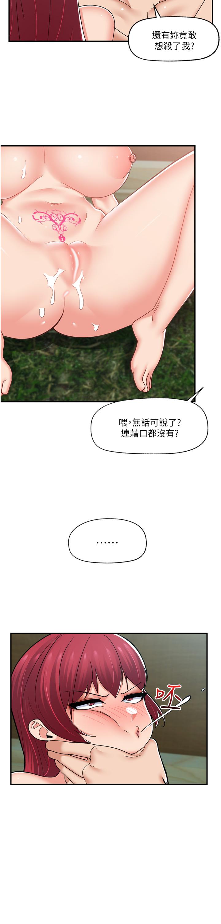 [韩国漫画] 异世界催眠王 奇幻,巨乳大奶,妖精#[41P]-35