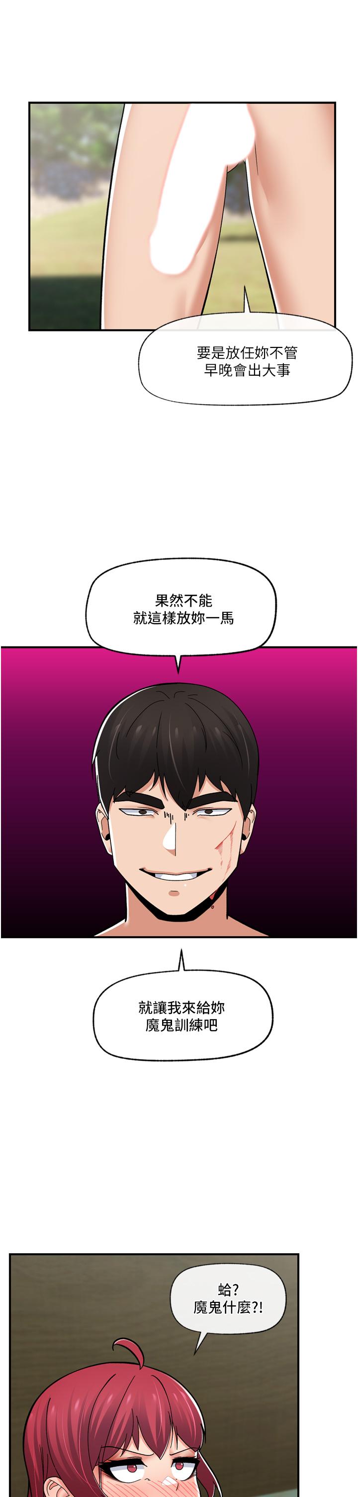 [韩国漫画] 异世界催眠王 奇幻,巨乳大奶,妖精#[41P]-37