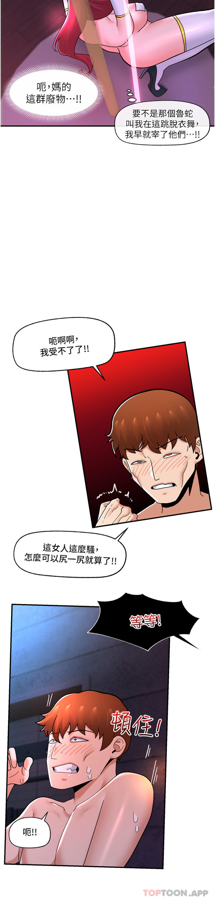 [韩国漫画] 异世界催眠王 奇幻,巨乳大奶,妖精#[40P]-20