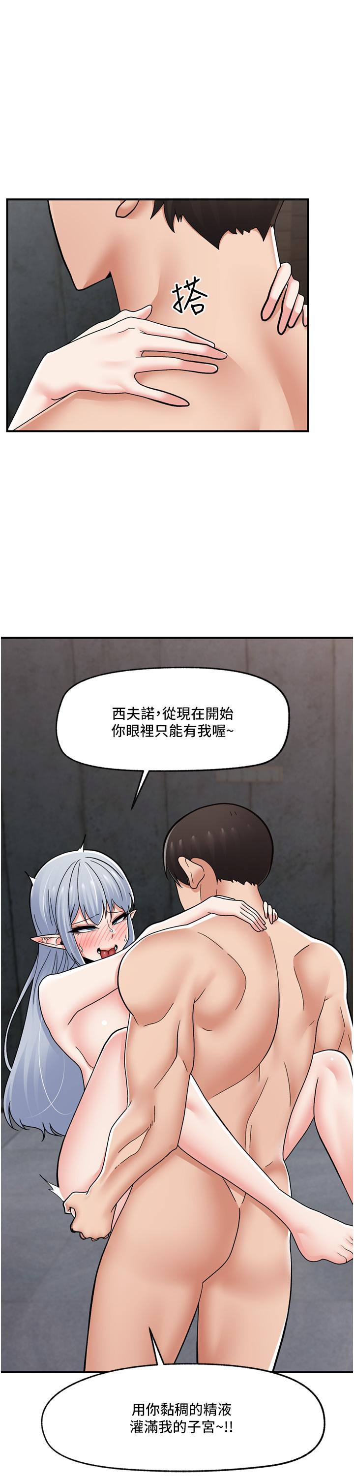 [韩国漫画] 异世界催眠王 奇幻,巨乳大奶,妖精#[41P]-10