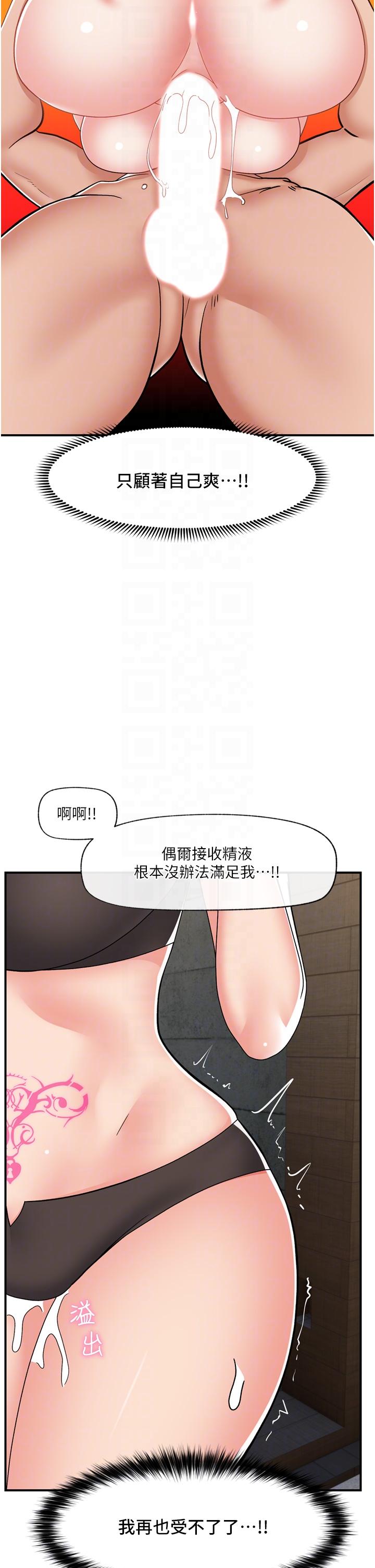 [韩国漫画] 异世界催眠王 奇幻,巨乳大奶,妖精#[41P]-13