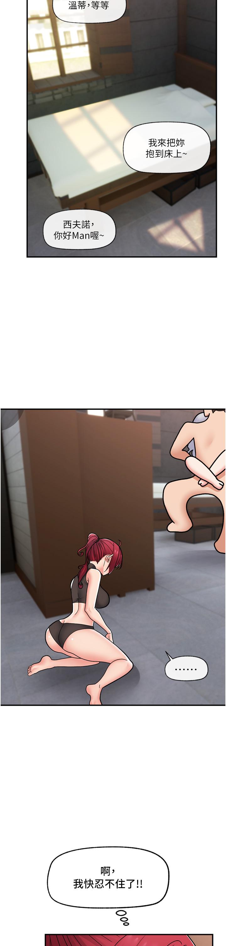 [韩国漫画] 异世界催眠王 奇幻,巨乳大奶,妖精#[41P]-19
