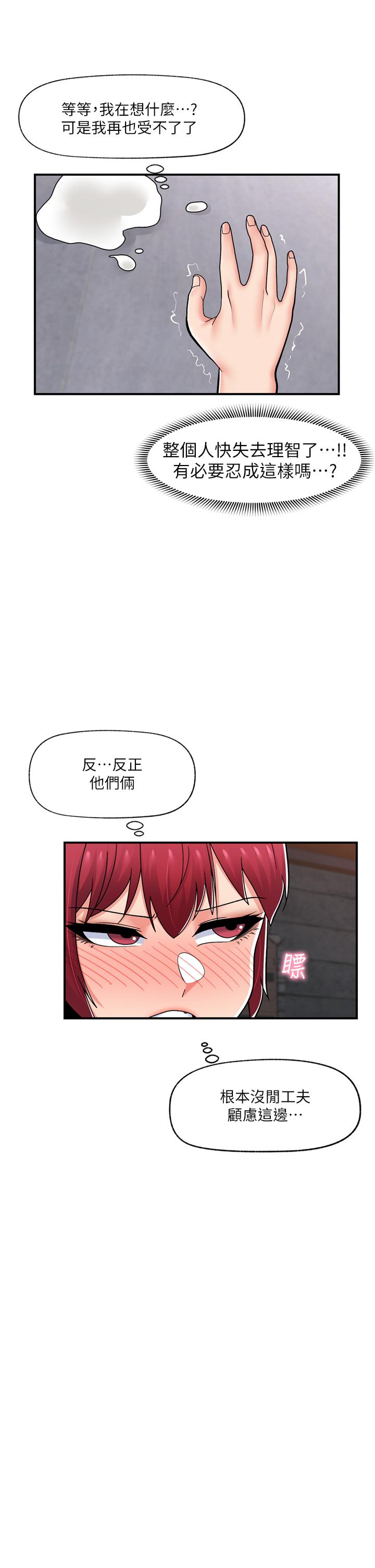 [韩国漫画] 异世界催眠王 奇幻,巨乳大奶,妖精#[41P]-24