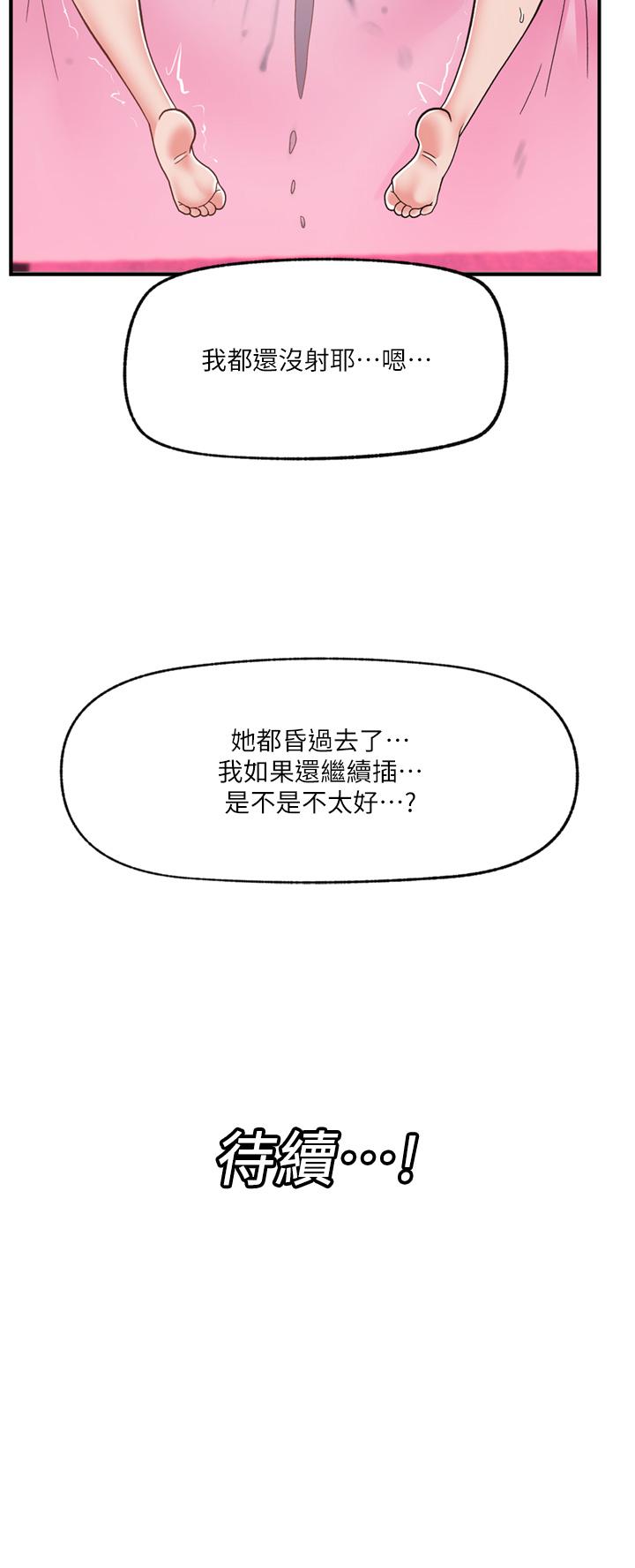 [韩国漫画] 异世界催眠王 奇幻,巨乳大奶,妖精#[41P]-41