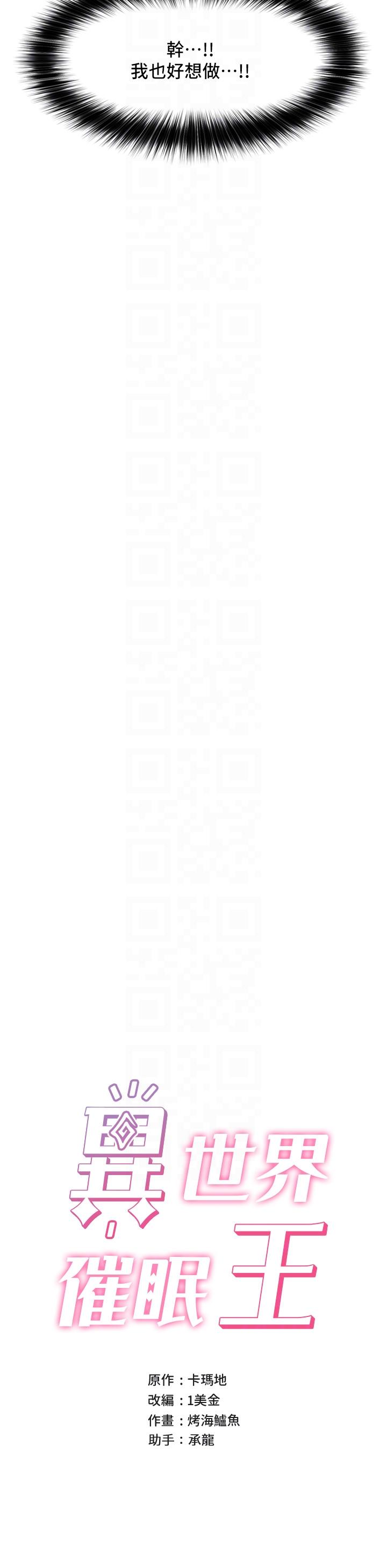 [韩国漫画] 异世界催眠王 奇幻,巨乳大奶,妖精#[41P]-5