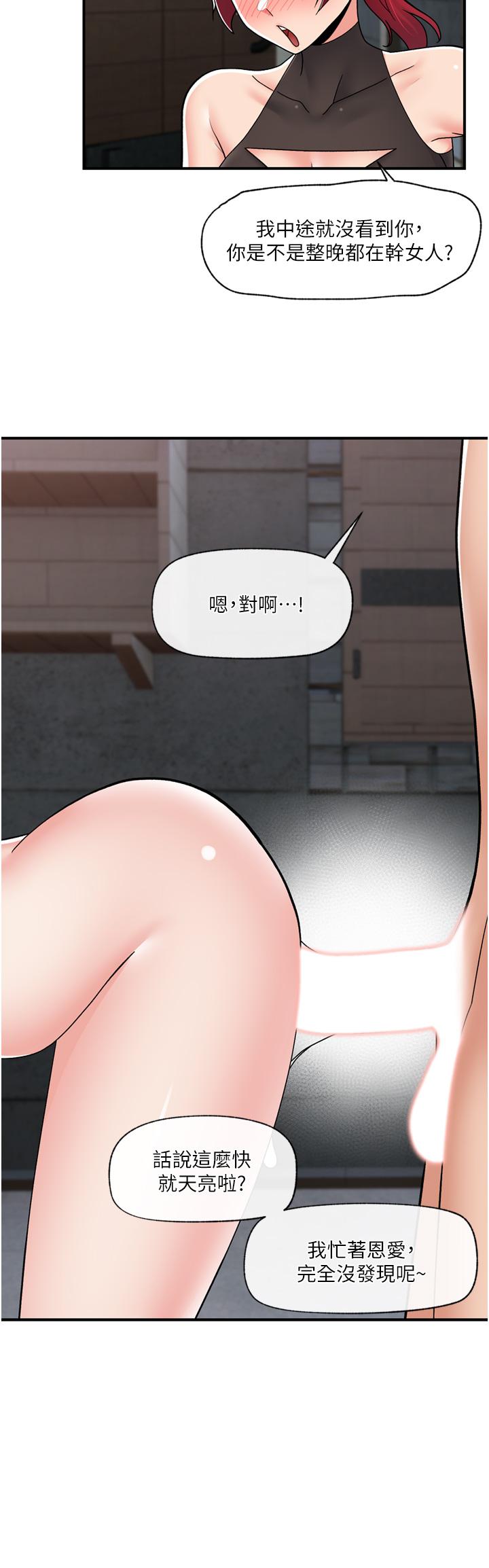 [韩国漫画] 异世界催眠王 奇幻,巨乳大奶,妖精#[41P]-8