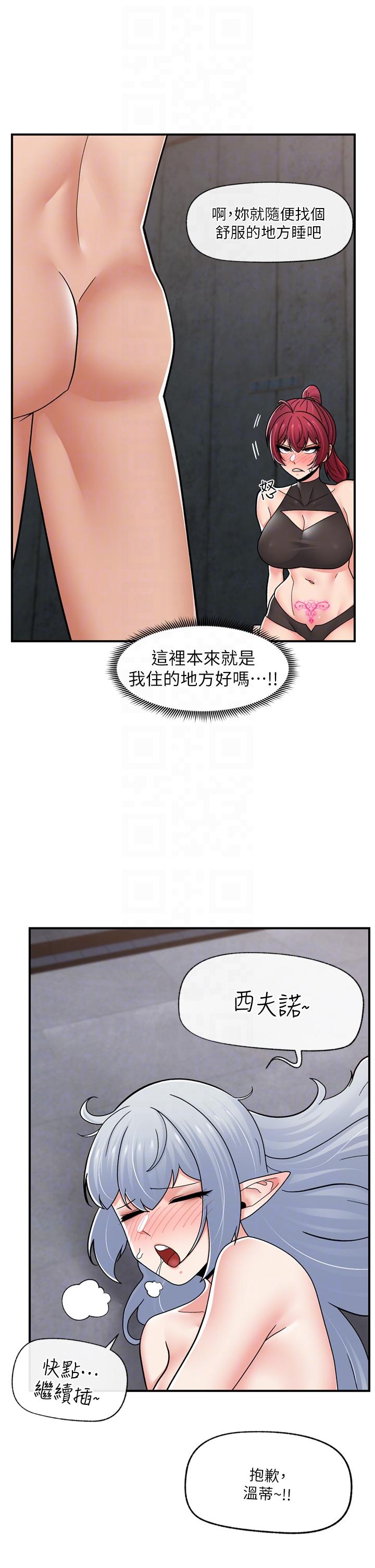 [韩国漫画] 异世界催眠王 奇幻,巨乳大奶,妖精#[41P]-9