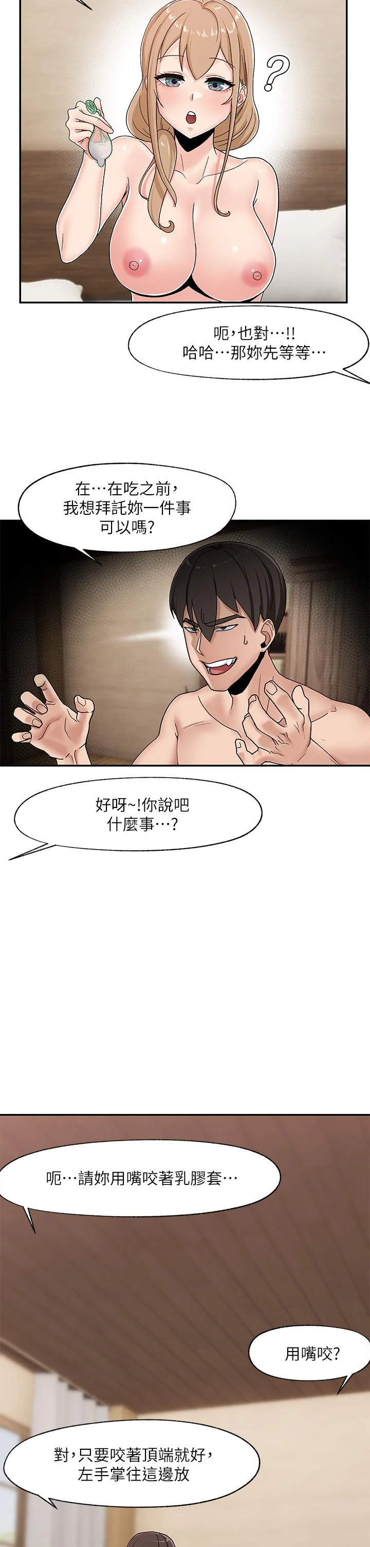 [韩国漫画] 异世界催眠王 奇幻,巨乳大奶,妖精#[40P]-11