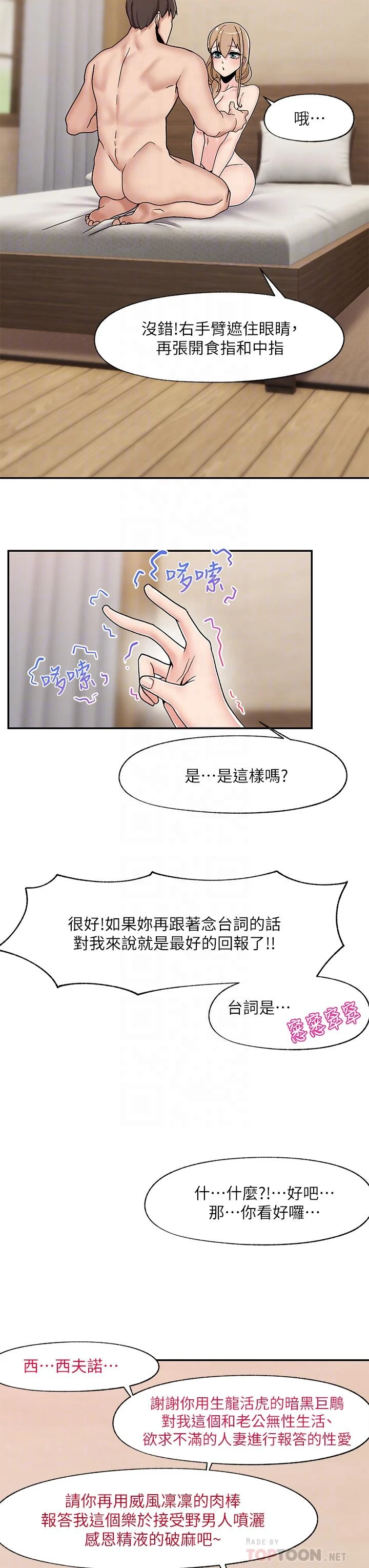 [韩国漫画] 异世界催眠王 奇幻,巨乳大奶,妖精#[40P]-12