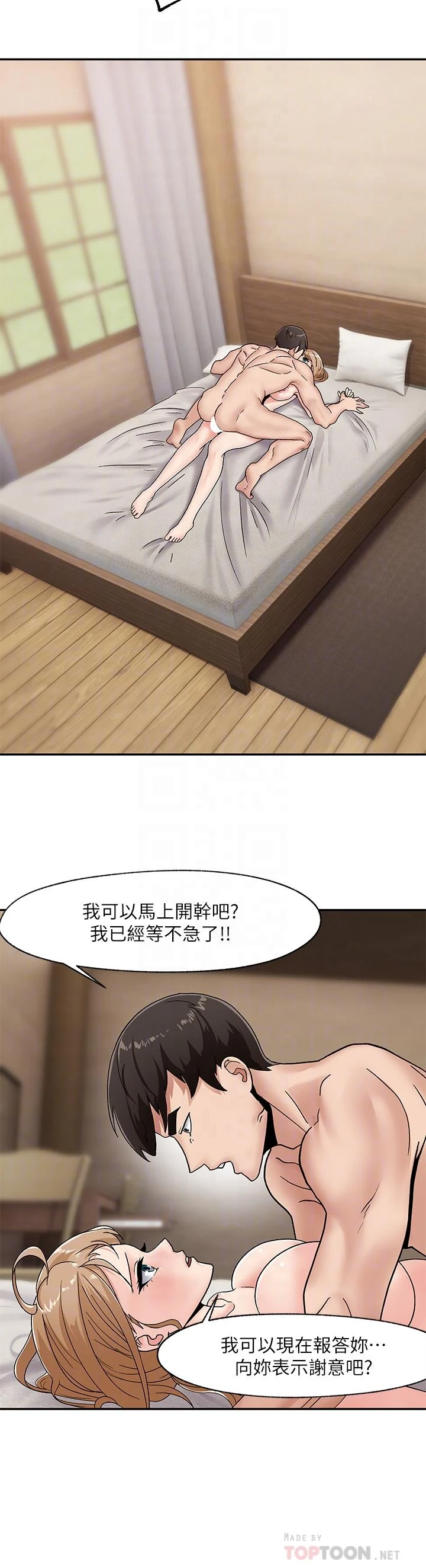 [韩国漫画] 异世界催眠王 奇幻,巨乳大奶,妖精#[40P]-18