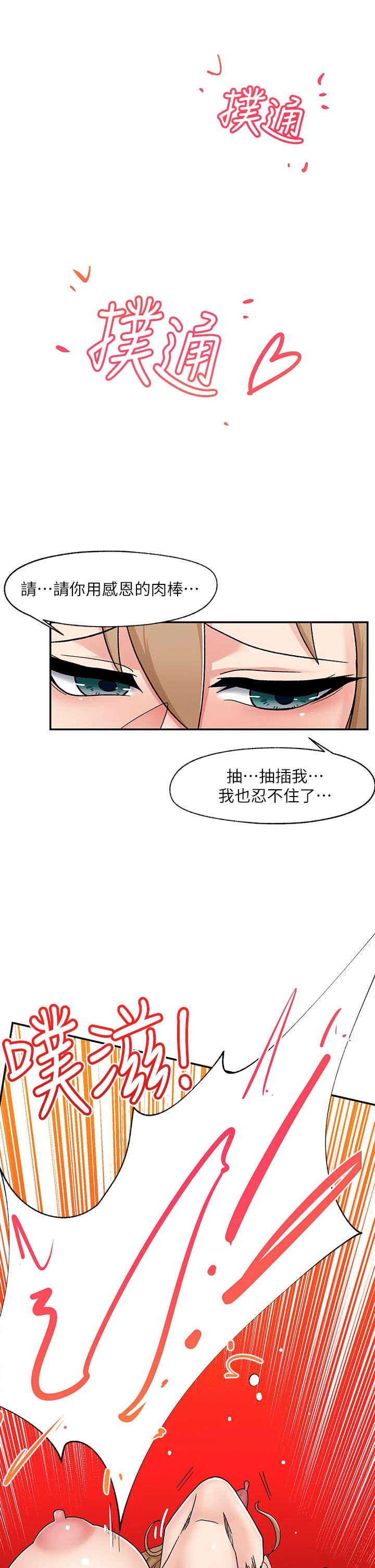 [韩国漫画] 异世界催眠王 奇幻,巨乳大奶,妖精#[40P]-20
