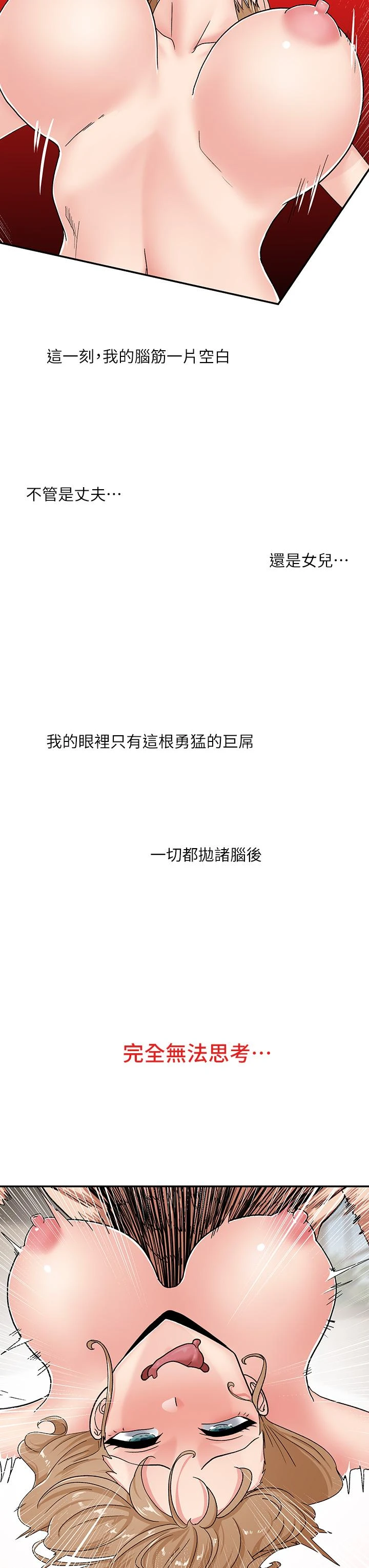 [韩国漫画] 异世界催眠王 奇幻,巨乳大奶,妖精#[40P]-21
