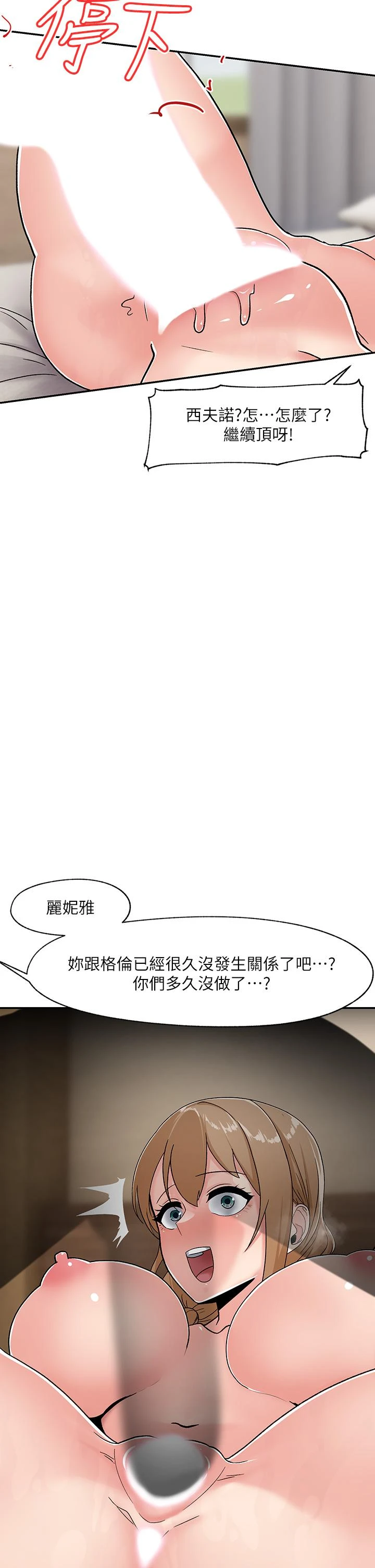 [韩国漫画] 异世界催眠王 奇幻,巨乳大奶,妖精#[40P]-23