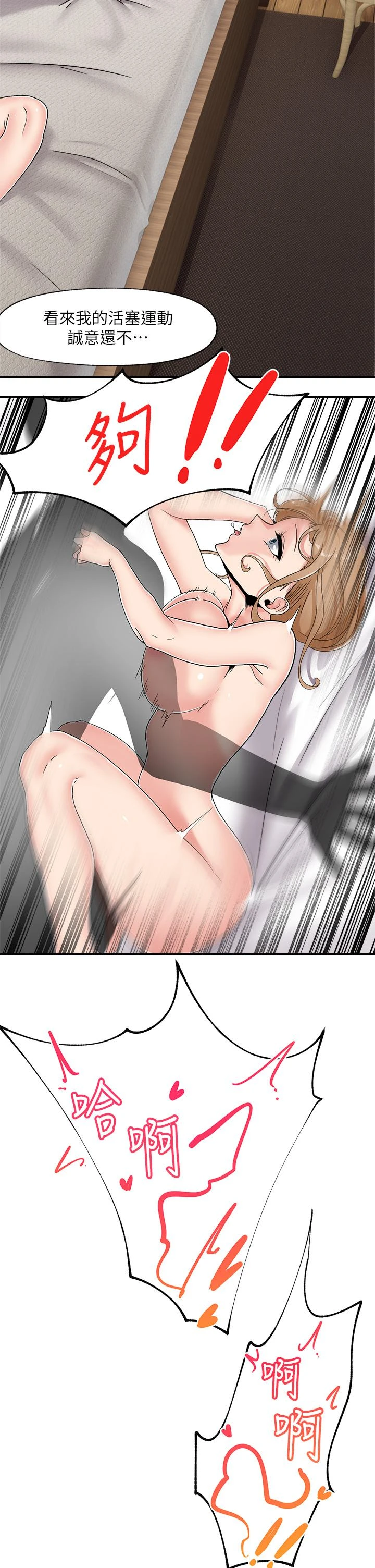 [韩国漫画] 异世界催眠王 奇幻,巨乳大奶,妖精#[40P]-26
