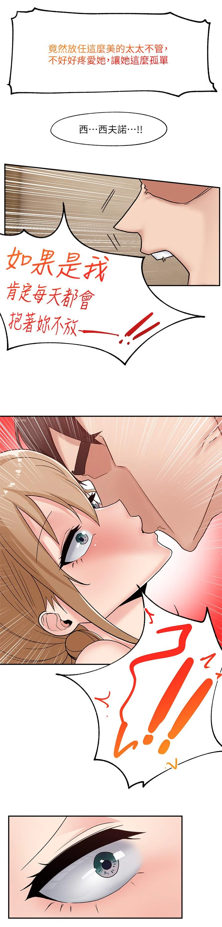 [韩国漫画] 异世界催眠王 奇幻,巨乳大奶,妖精#[40P]-28