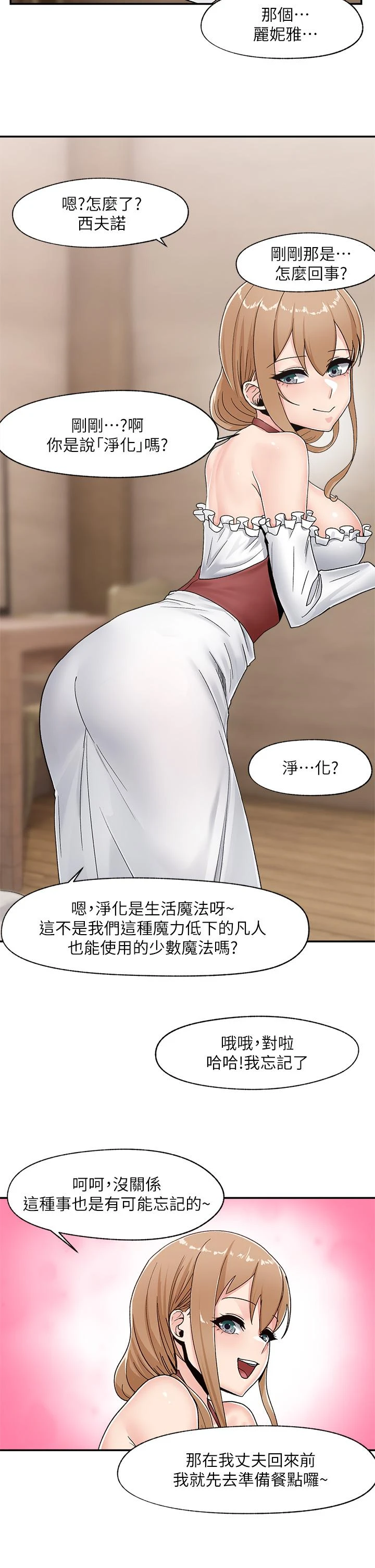 [韩国漫画] 异世界催眠王 奇幻,巨乳大奶,妖精#[40P]-38