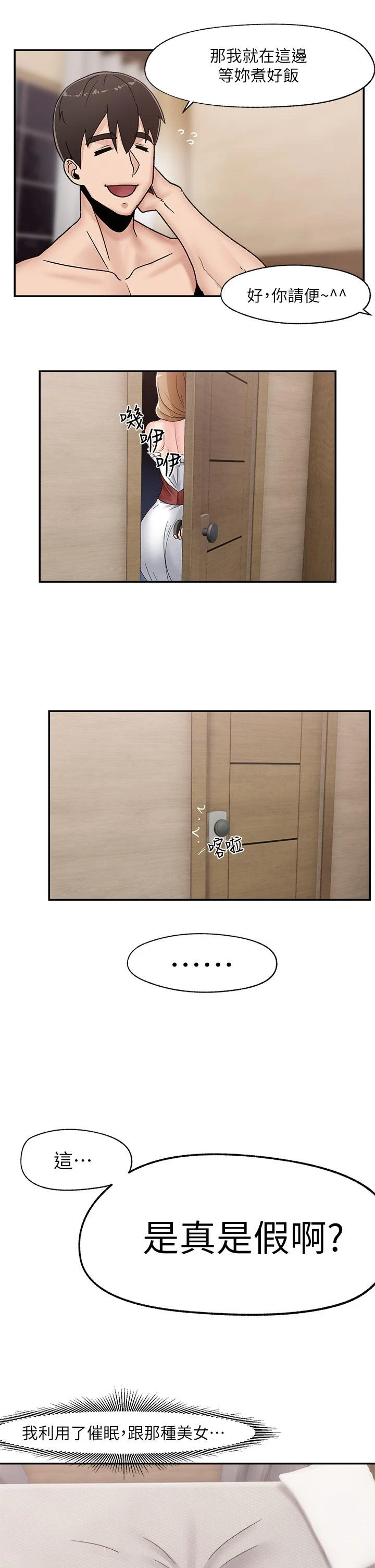 [韩国漫画] 异世界催眠王 奇幻,巨乳大奶,妖精#[40P]-39