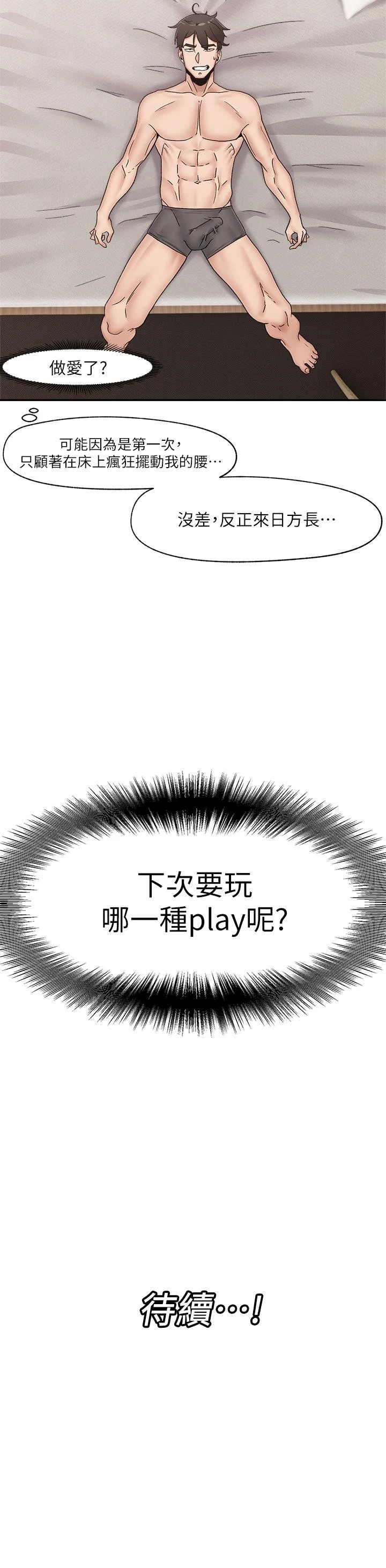 [韩国漫画] 异世界催眠王 奇幻,巨乳大奶,妖精#[40P]-40