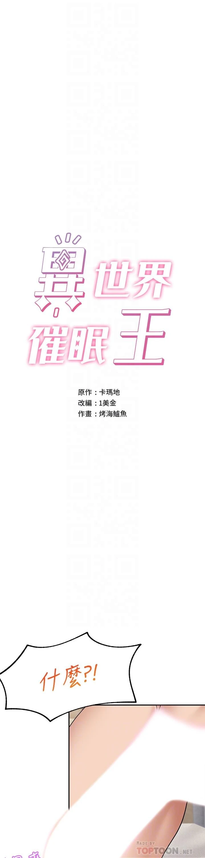 [韩国漫画] 异世界催眠王 奇幻,巨乳大奶,妖精#[40P]-6