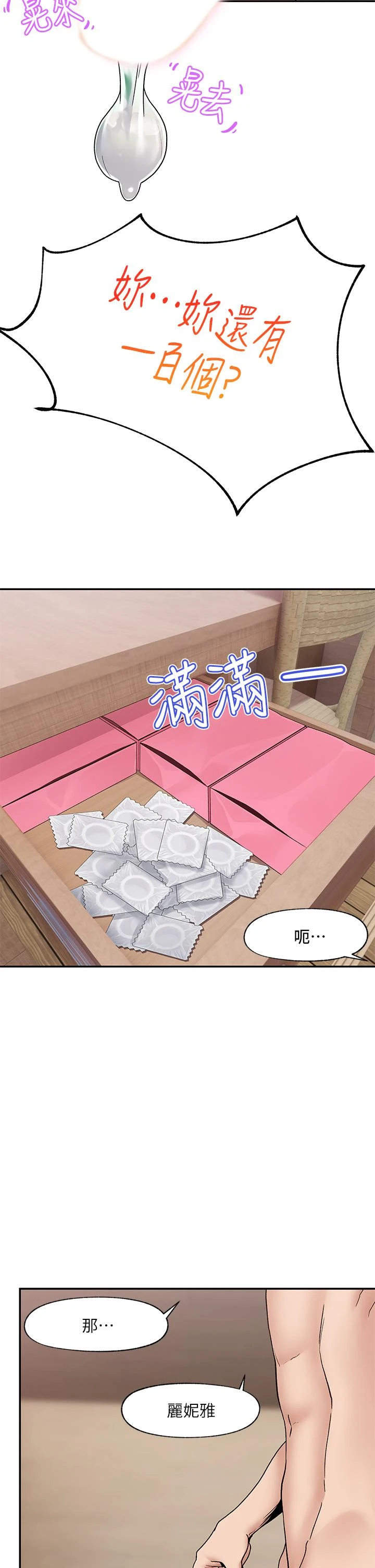 [韩国漫画] 异世界催眠王 奇幻,巨乳大奶,妖精#[40P]-7