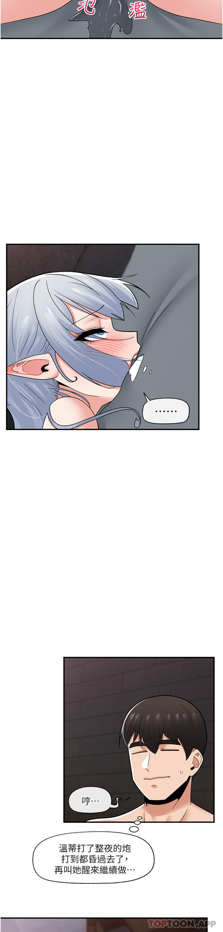 [韩国漫画] 异世界催眠王 奇幻,巨乳大奶,妖精#[36P]-2