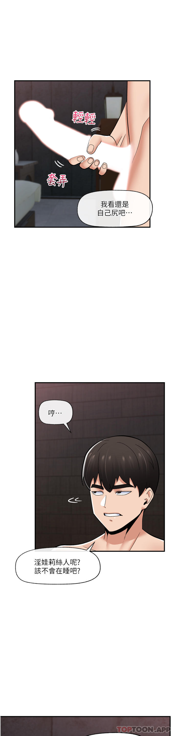 [韩国漫画] 异世界催眠王 奇幻,巨乳大奶,妖精#[36P]-4