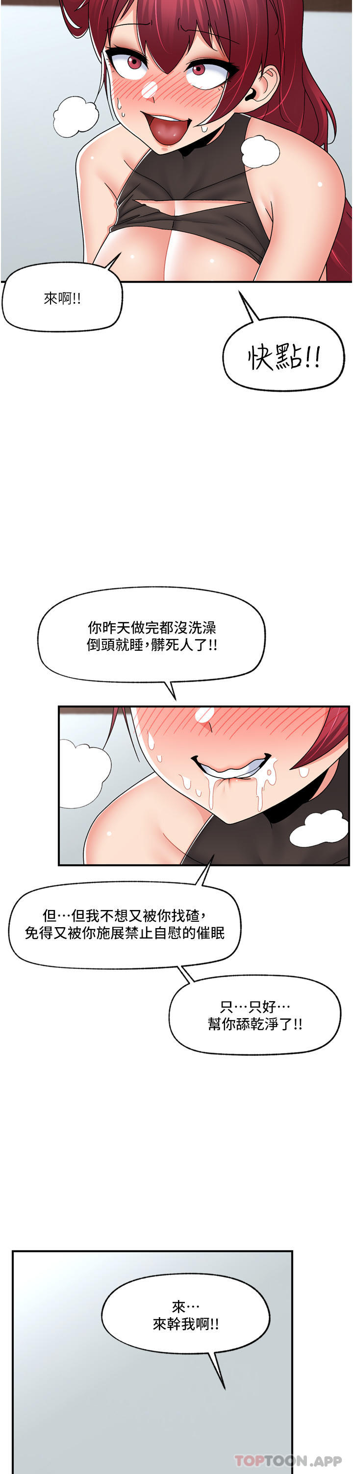 [韩国漫画] 异世界催眠王 奇幻,巨乳大奶,妖精#[36P]-15