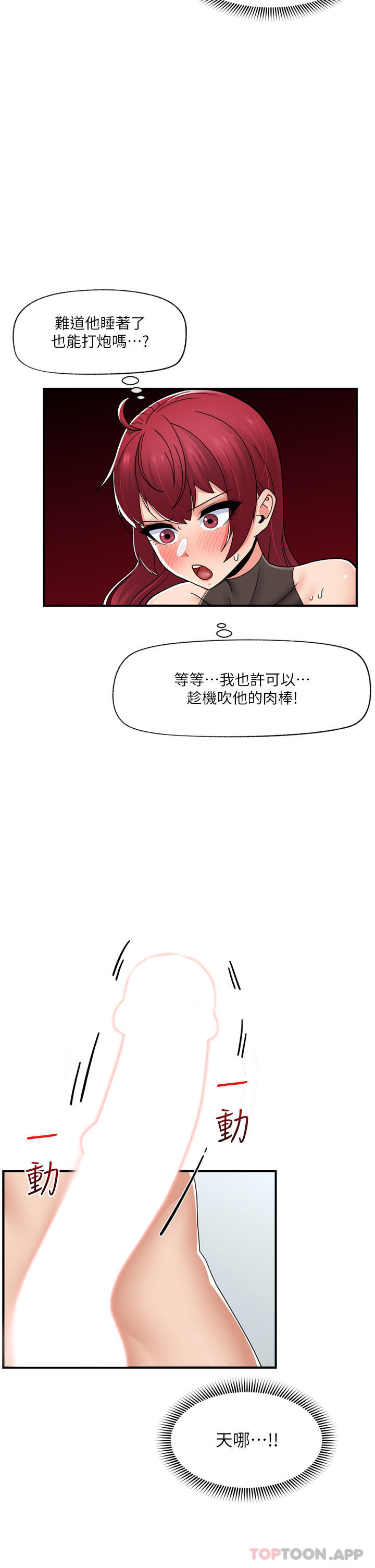 [韩国漫画] 异世界催眠王 奇幻,巨乳大奶,妖精#[36P]-2