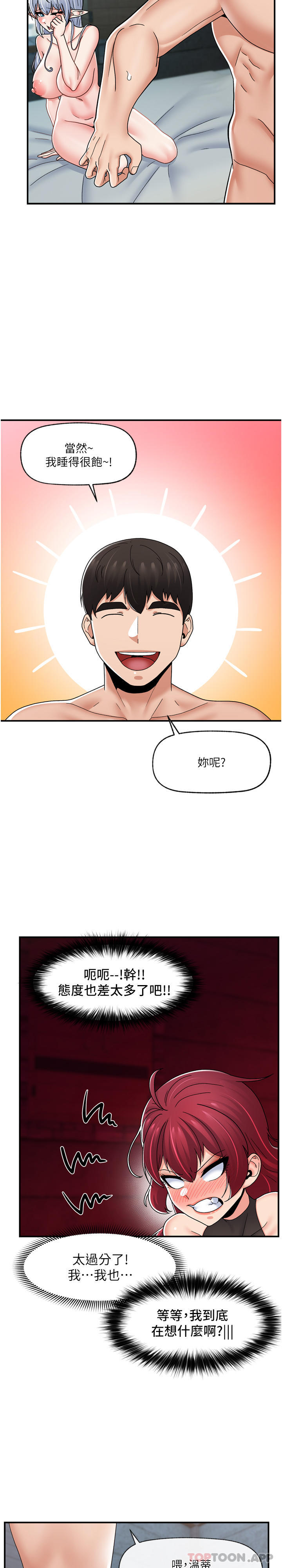 [韩国漫画] 异世界催眠王 奇幻,巨乳大奶,妖精#[36P]-31