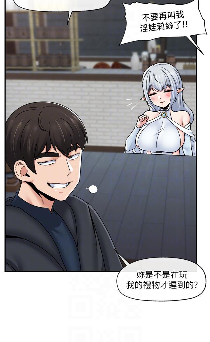 [韩国漫画] 异世界催眠王 奇幻,巨乳大奶,妖精#[44P]-10