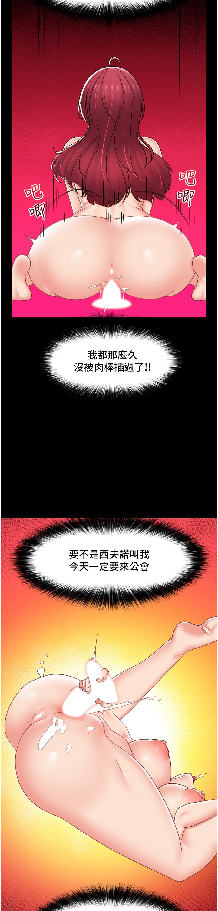 [韩国漫画] 异世界催眠王 奇幻,巨乳大奶,妖精#[44P]-12
