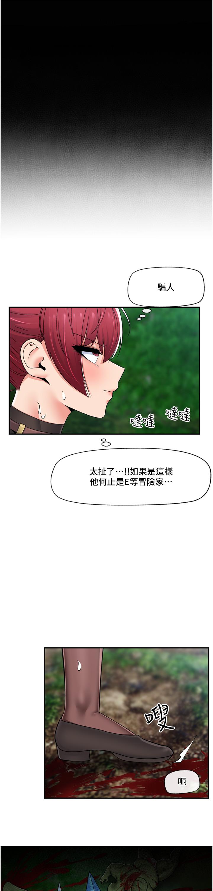 [韩国漫画] 异世界催眠王 奇幻,巨乳大奶,妖精#[44P]-31